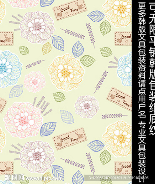 韩版可爱卡通包装纸