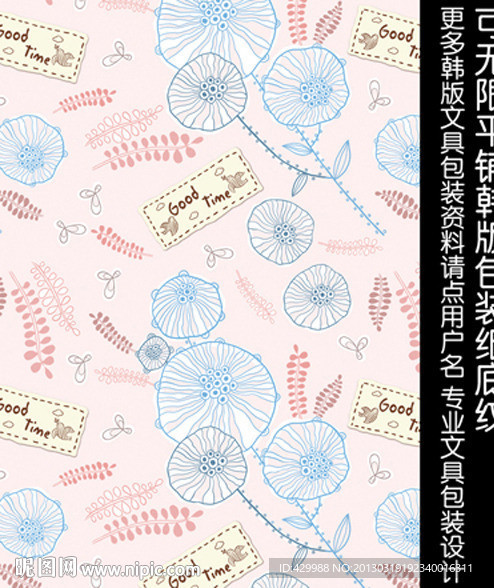 韩版可爱卡通包装纸