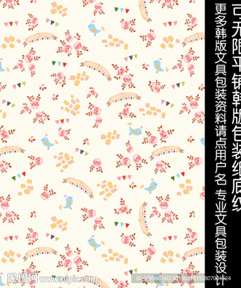 韩版可爱卡通包装纸