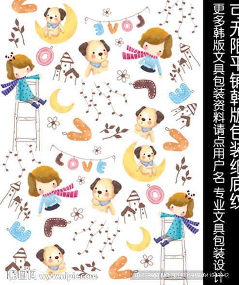韩版可爱卡通包装纸