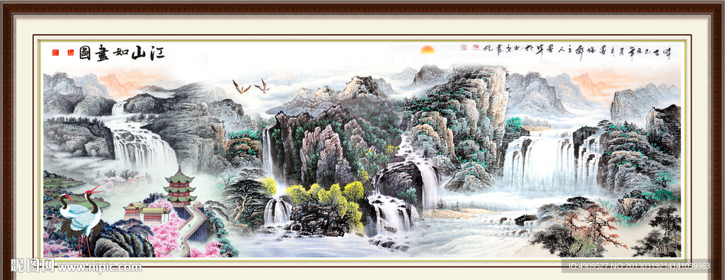 山水
