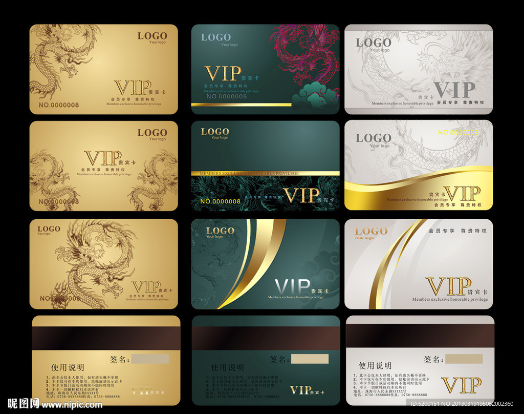 会员卡 VIP卡