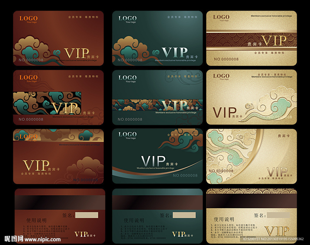 会员卡 VIP卡