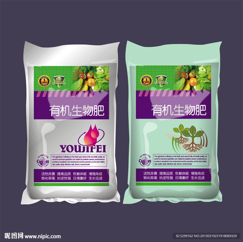 化肥包装（平面分层矢量图）