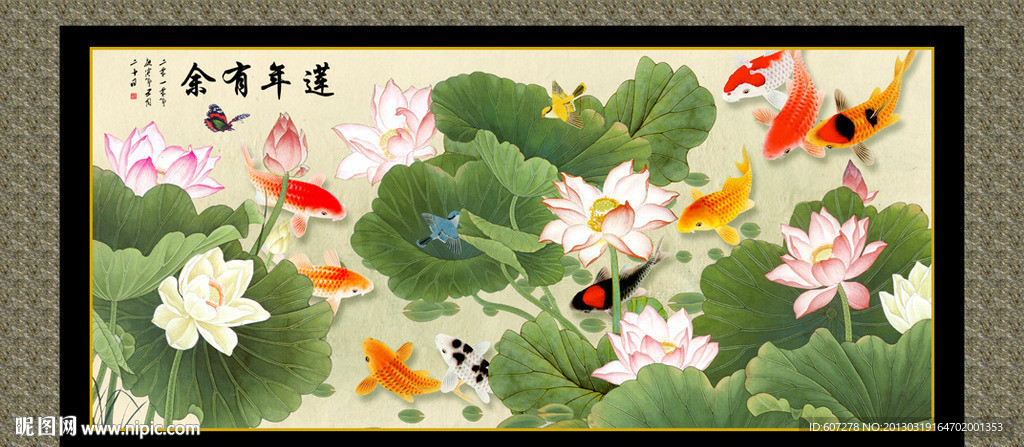 九鱼图