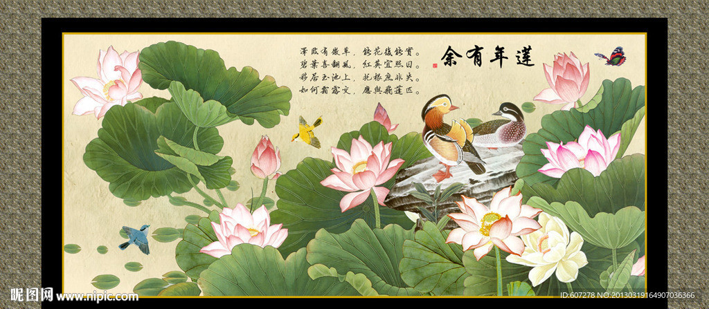 荷花