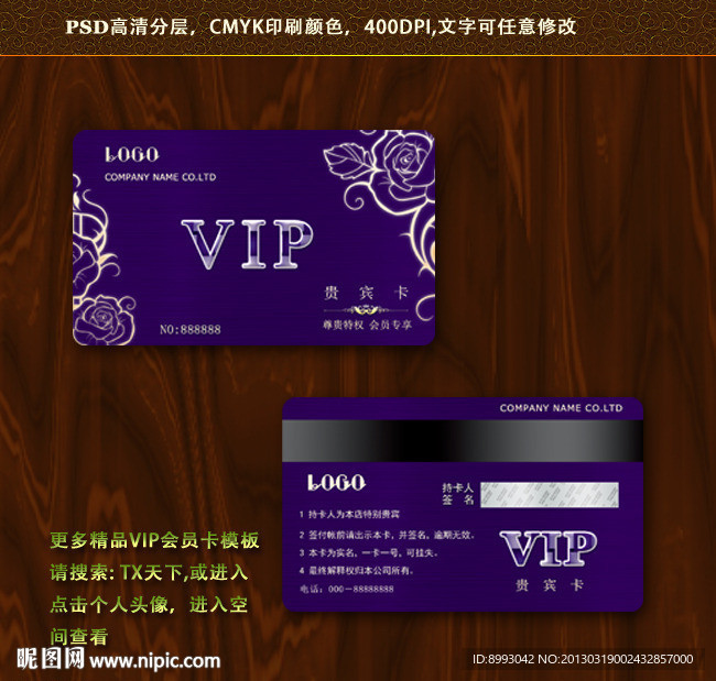 VIP 高档vip