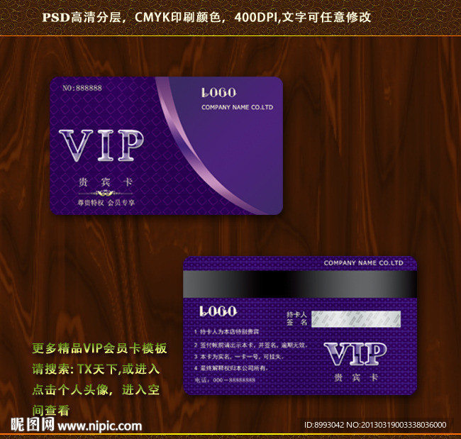 VIP 高档vip