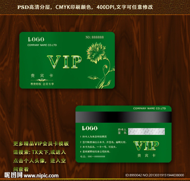 VIP 高档vip