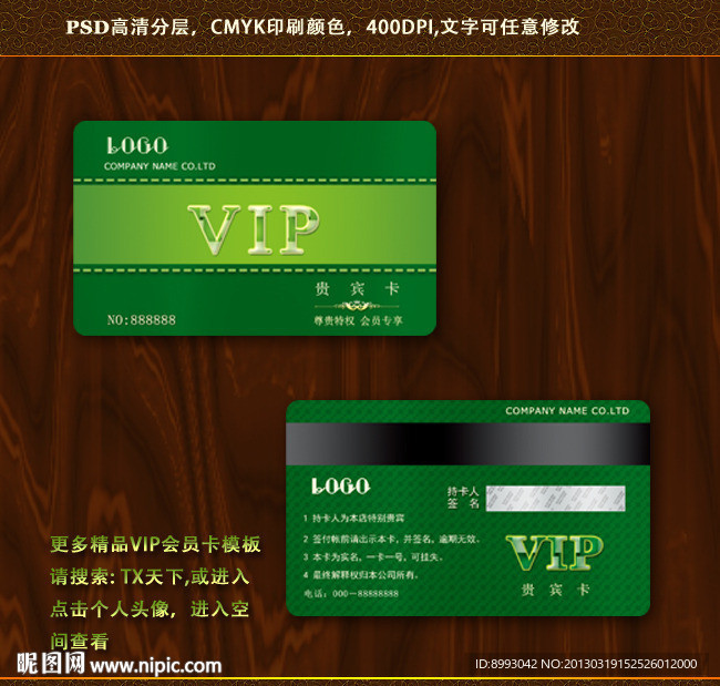 VIP 高档vip