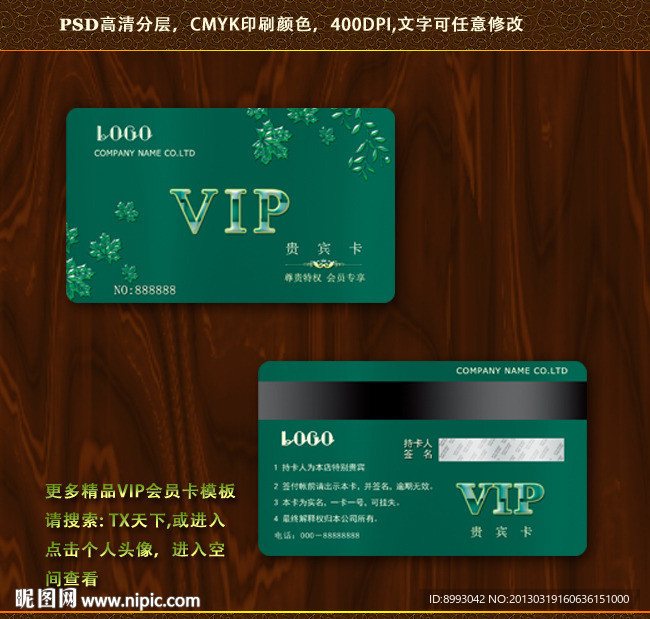 VIP 高档vip