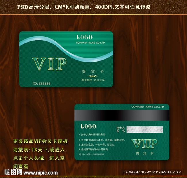 VIP 高档vip