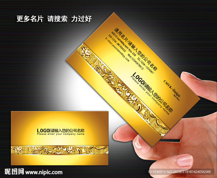 金色名片