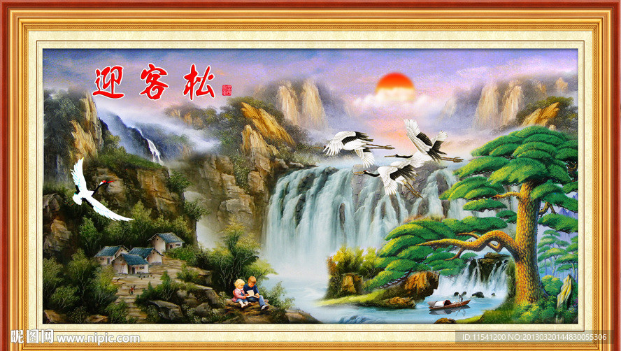 黄山迎客松 迎客权