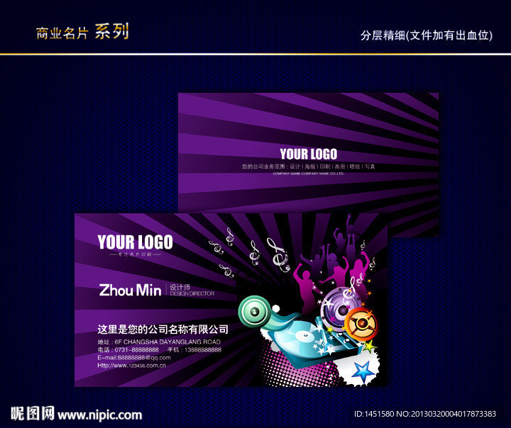 音乐名片 乐器名片