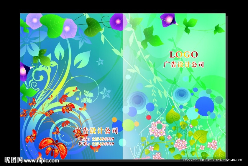 蓝海花团 画册封面