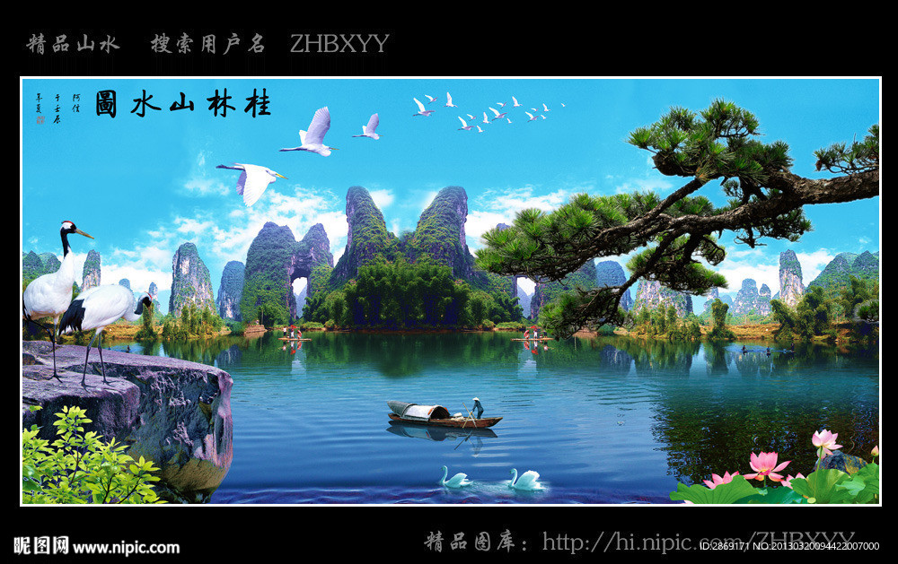 山水风景画