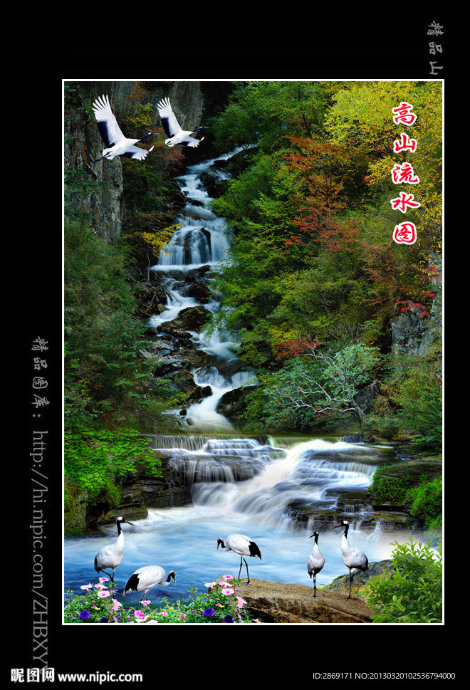 风景