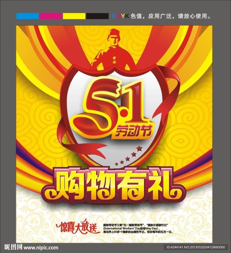 51劳动节 五一