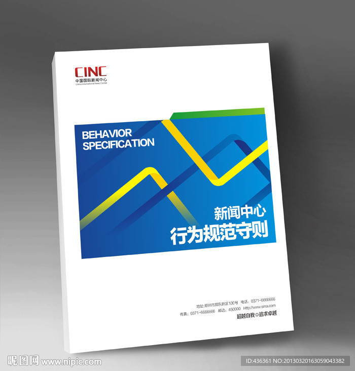 简约 封面 设计
