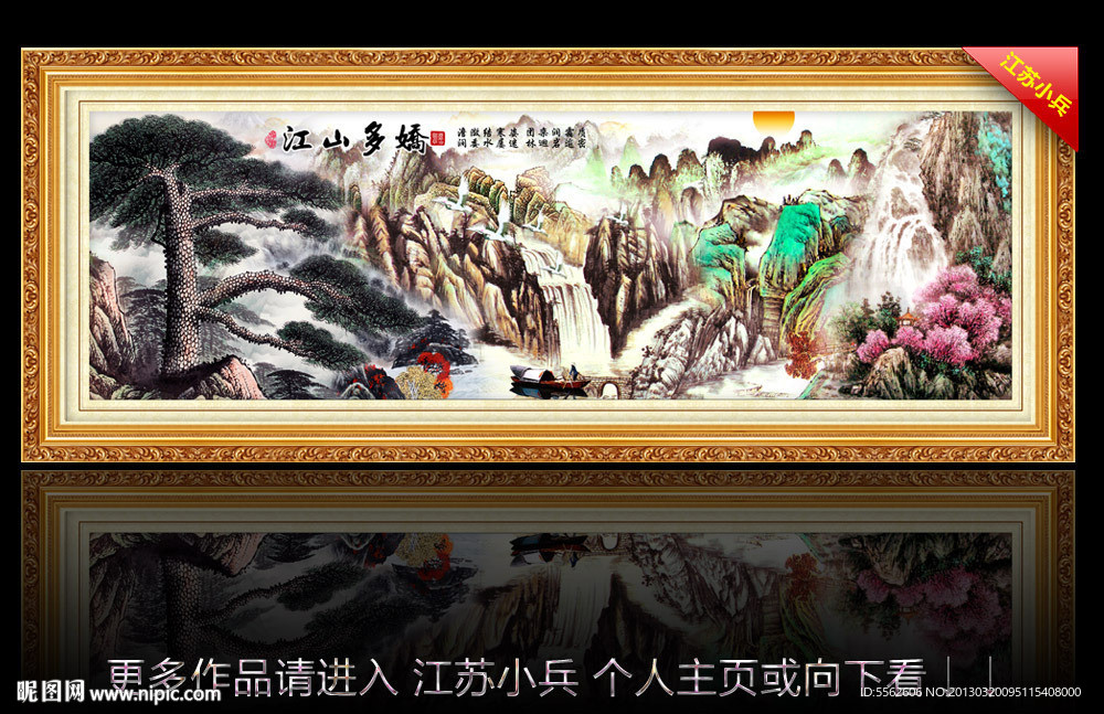 黄山迎客松