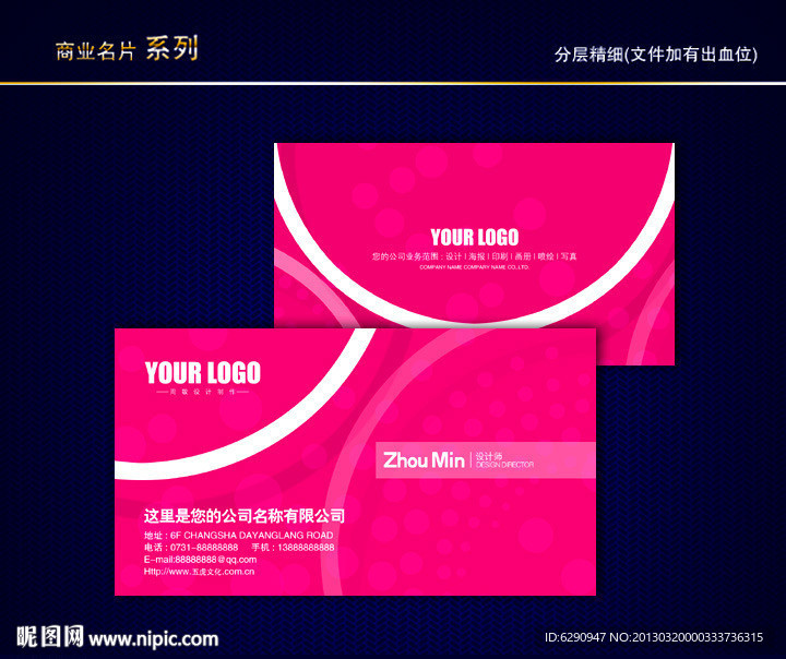 花纹名片 花店名片