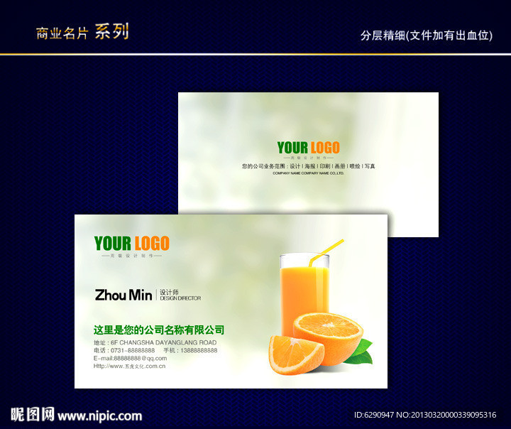 饮料名片 饮料店名片