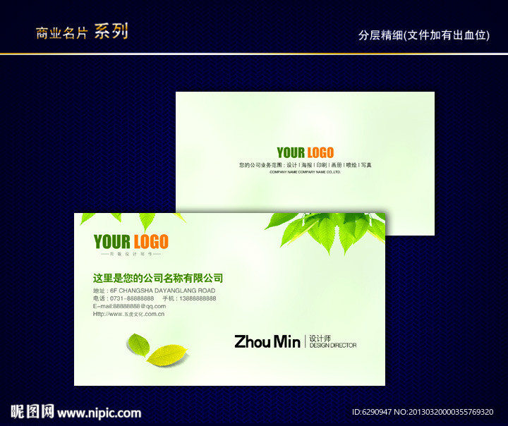 环保名片 环境名片