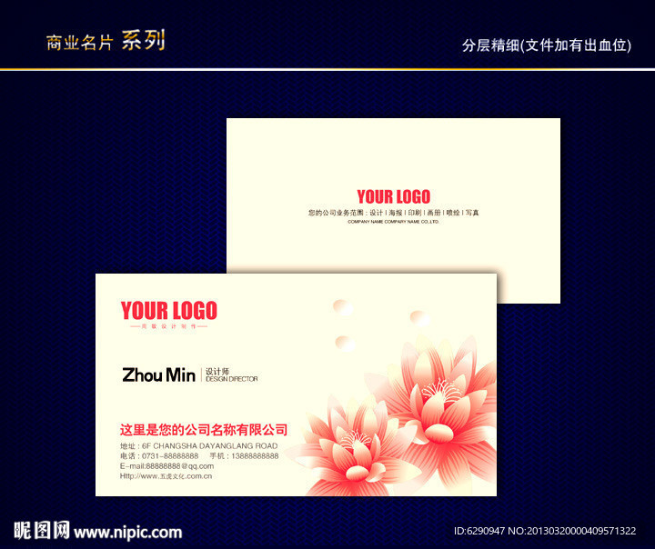 花纹名片 花店名片