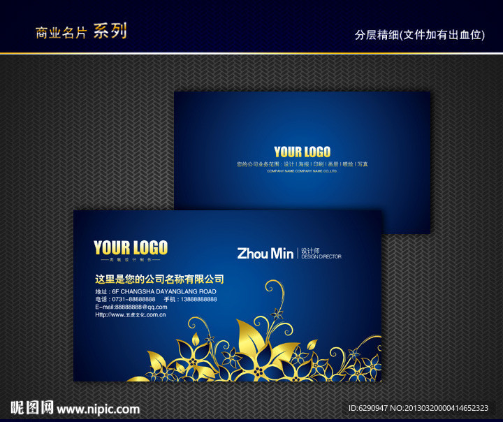 金属名片 黄金名片