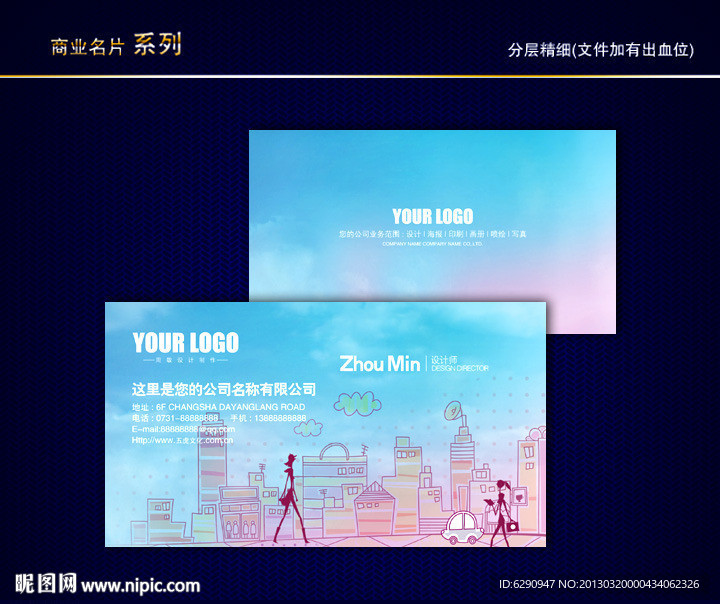 化妆品名片 女性名片