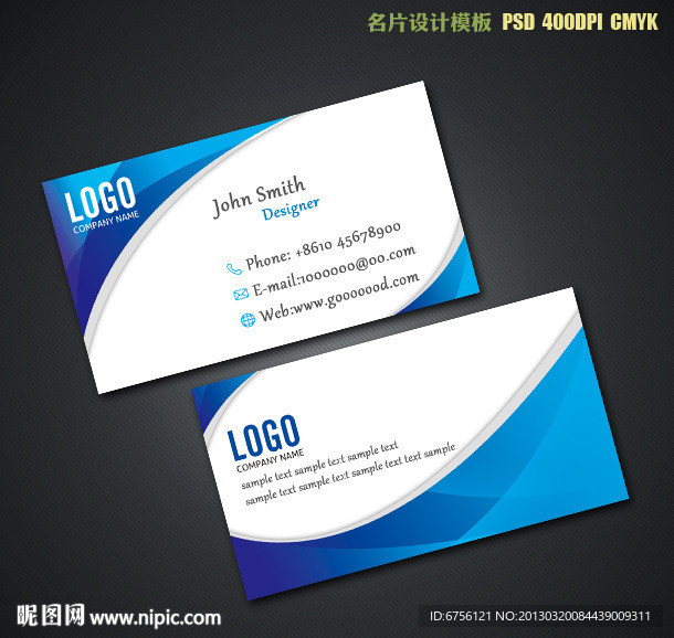 名片模板