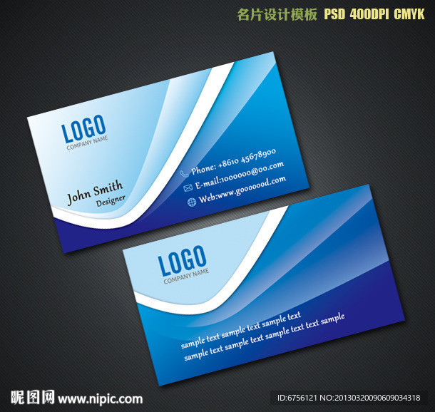 名片 蓝色名片设计