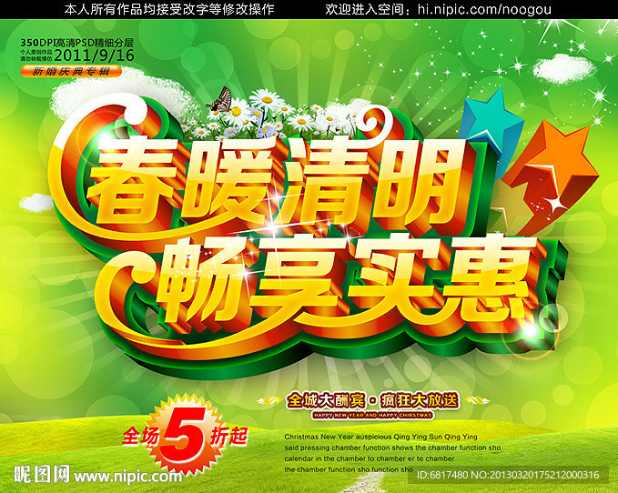 清明节