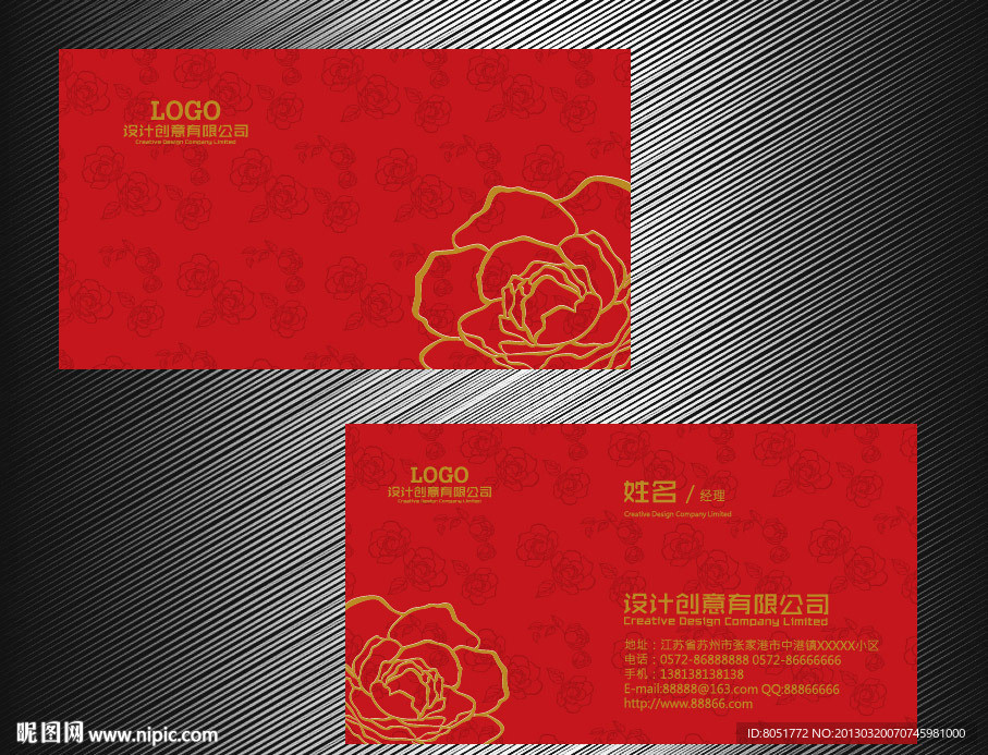 婚庆名片