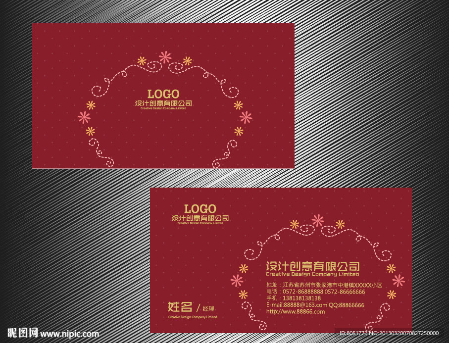 婚庆名片