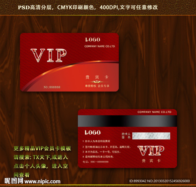 VIP 高档vip