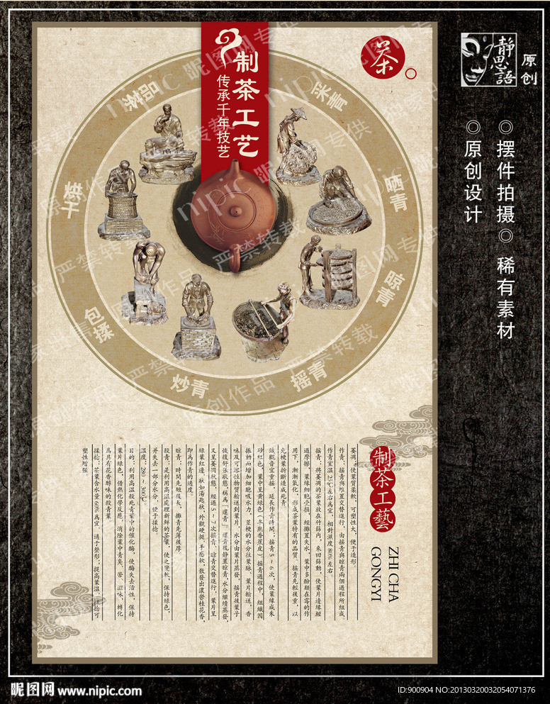 茶文化