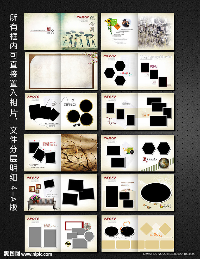 毕业纪念册