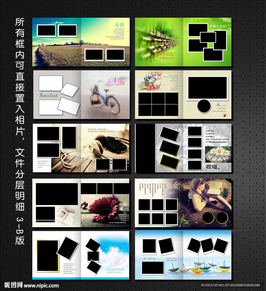 同学录