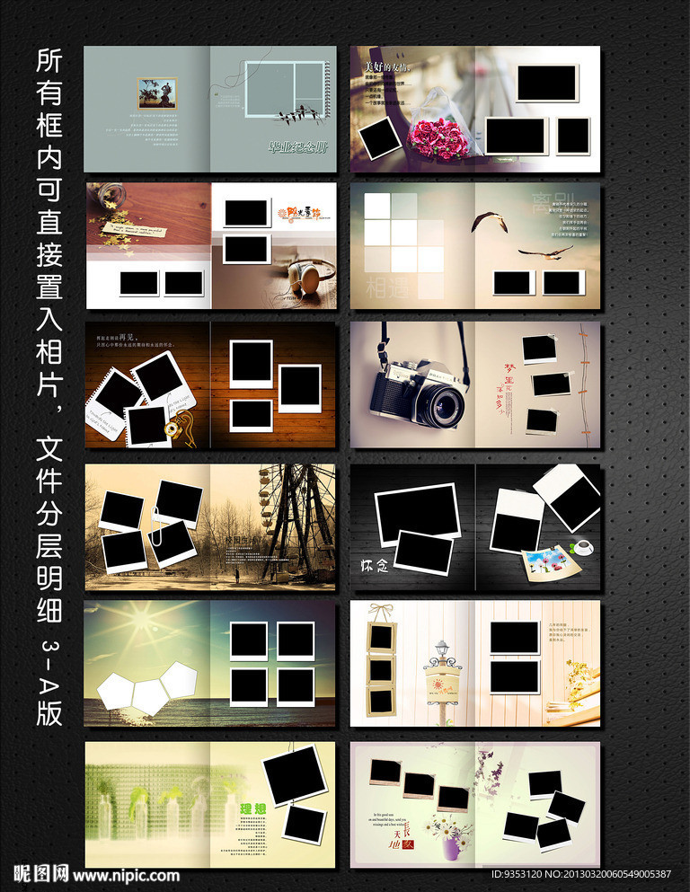 同学录