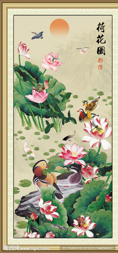荷花