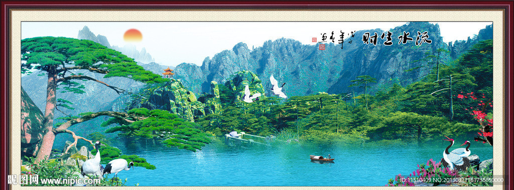 流水生财
