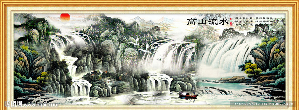 山水