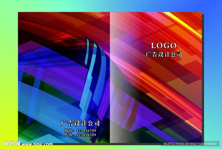 璀璨彩虹光线 画册封