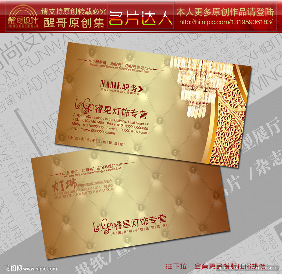 灯饰名片