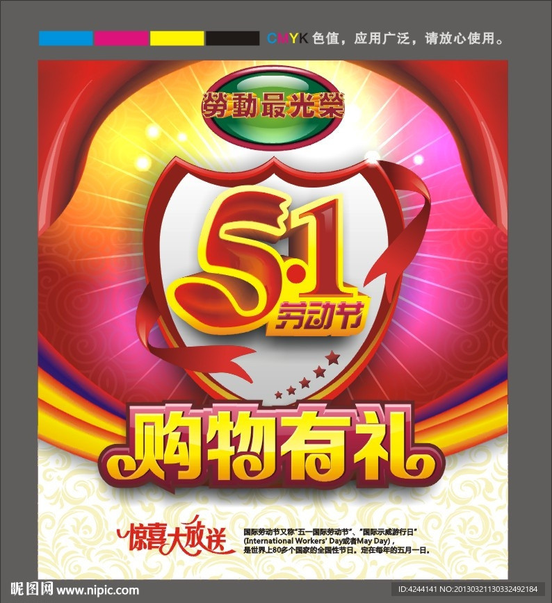 51劳动节