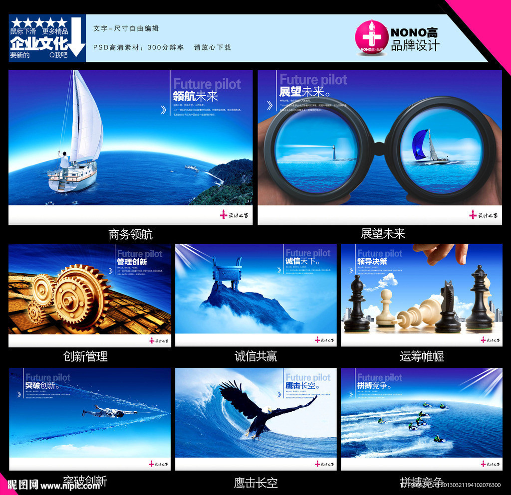 企业文化标语