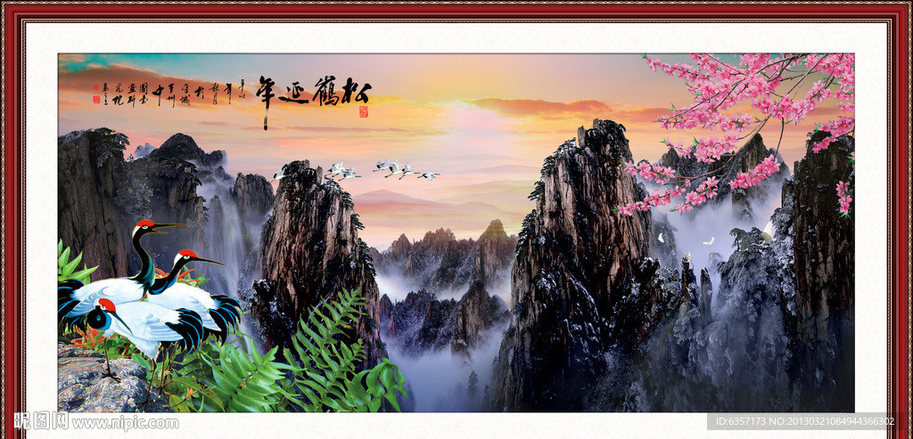 风景