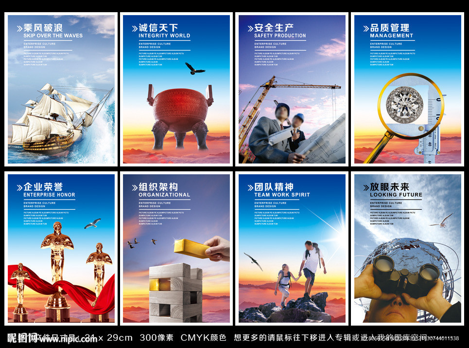 企业文化